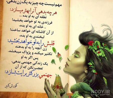 عکس نوشته خاص تبریک روز زن