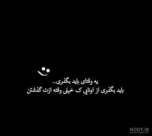 عکس نوشته های خاص عاشقانه و احساسی | چی‌ تکست