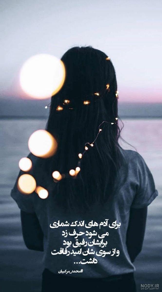 عکس نوشته خاص عاشقانه برای استوری