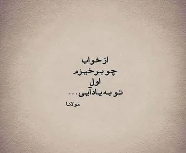 عکس نوشته خاص کوتاه