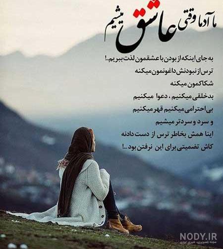 عکس نوشته خیلی خاص عاشقانه