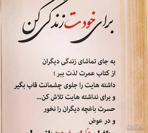 عکس نوشته درباره ی حسودی - عکس نودی