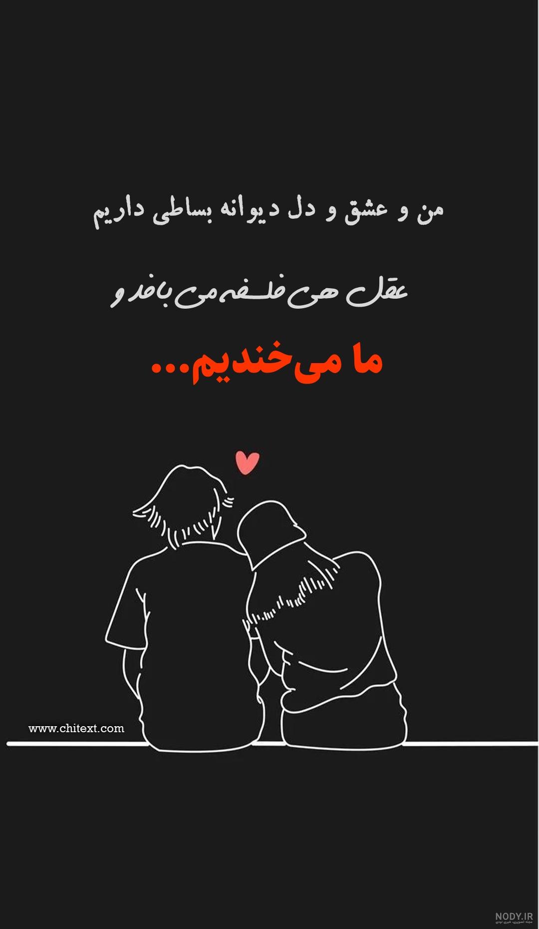 عکس نوشته عاشقانه خاص و زیبا برای پروفایل