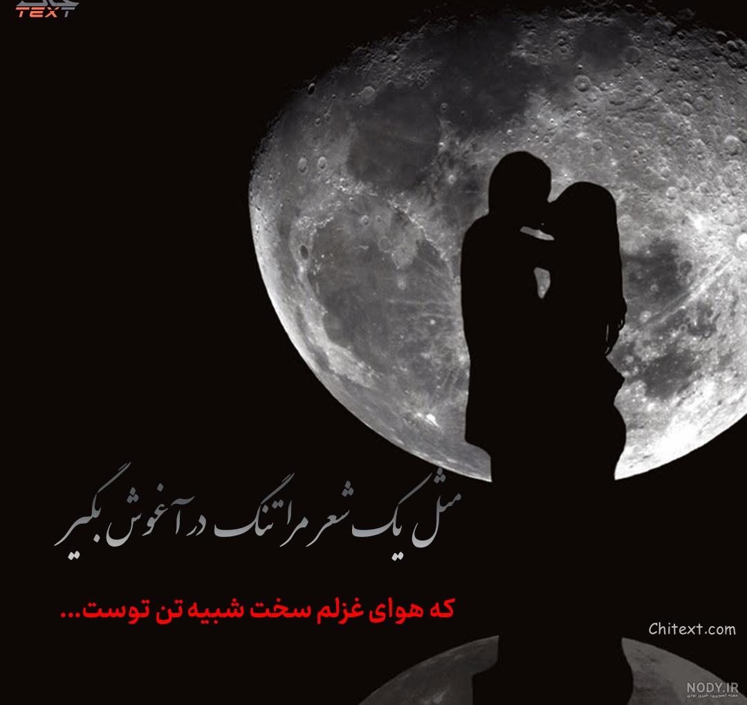 عکس نوشته عاشقانه خاص کوتاه