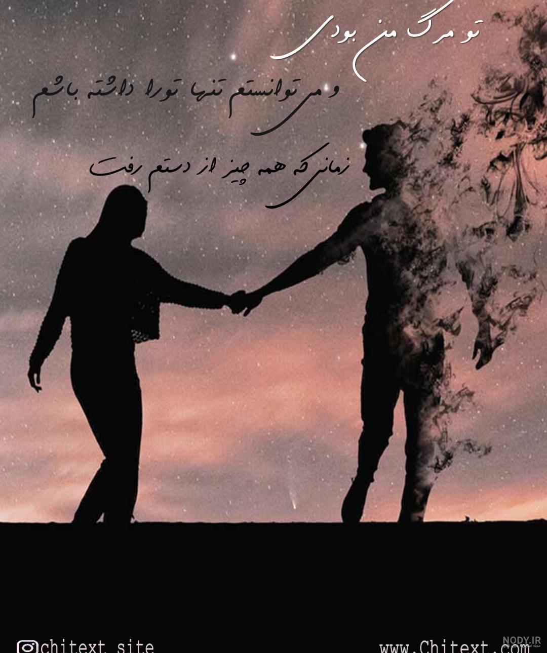 عکس نوشته عاشقانه ویژه استوری + متن های زیبای رمانتیک برای کپشن عکس نوشته عاشقانه ویژه استوری + متن های زیبای رمانتیک برای کپشن