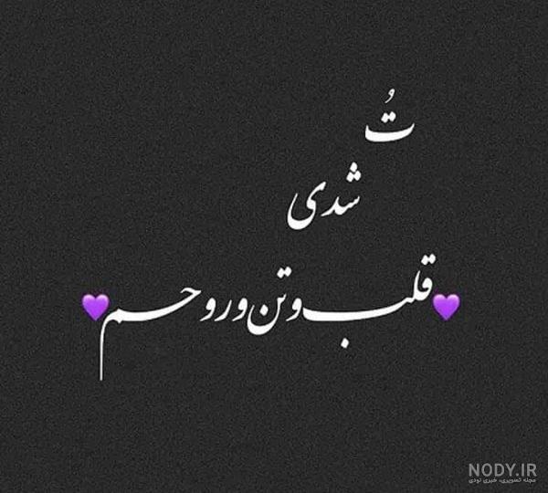 عکس نوشته عشقولانه خاص