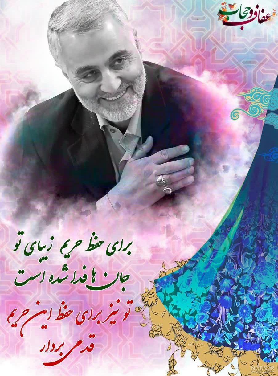 عکس نوشته عفاف و حجاب