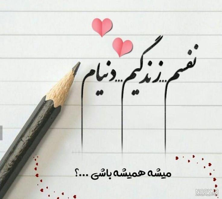 عکس نوشته 1402 | عکس نوشته خاص | عکس نوشته زندگی به من آموخت