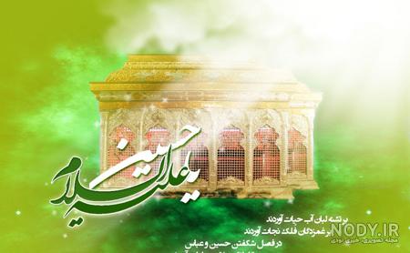 عکس نوشته ولادت امام حسین علیه السلام برای پروفایل عکس نوشته ولادت امام حسین علیه السلام برای پروفایل