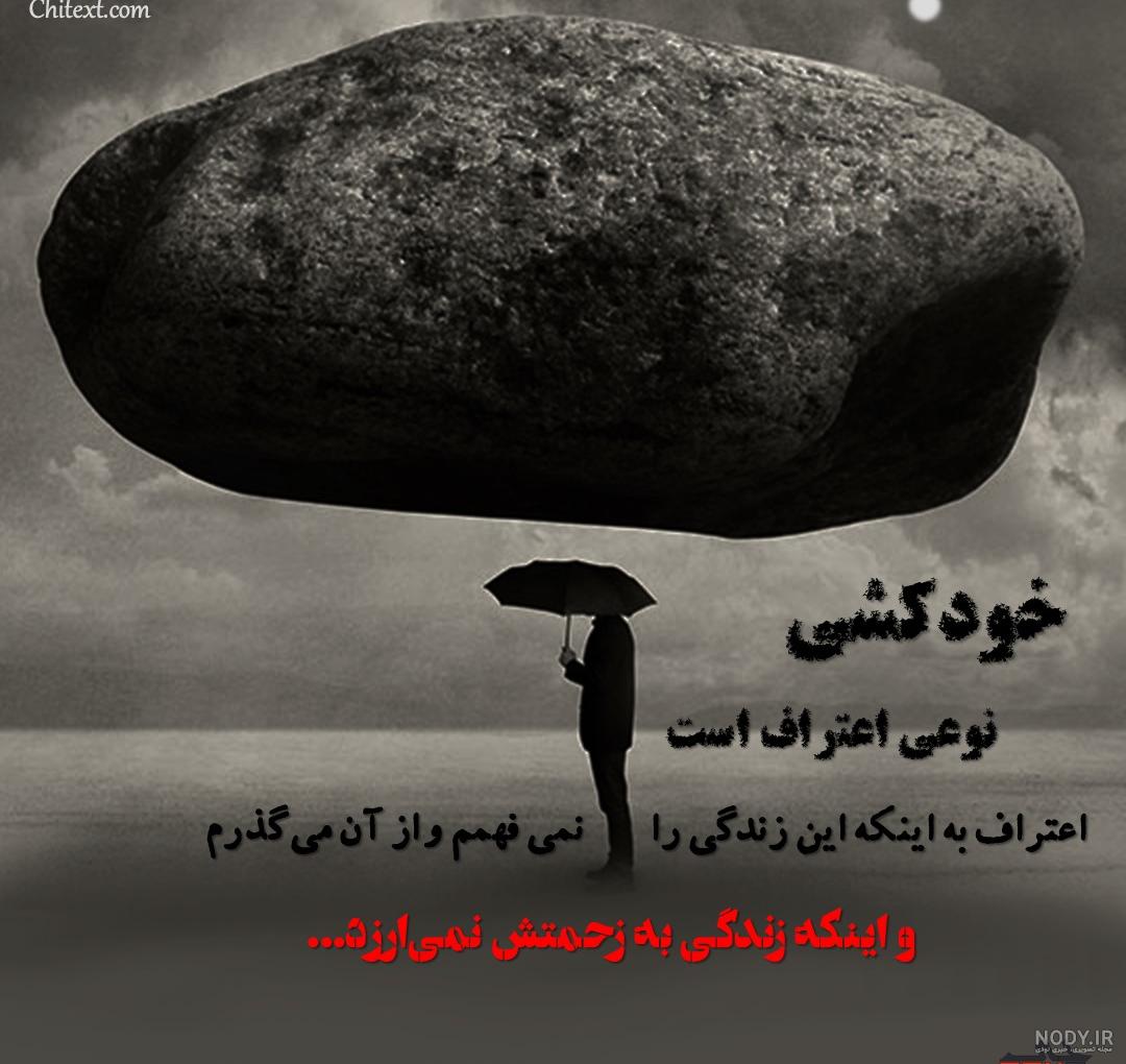 عکس نوشته پر معنی خاص