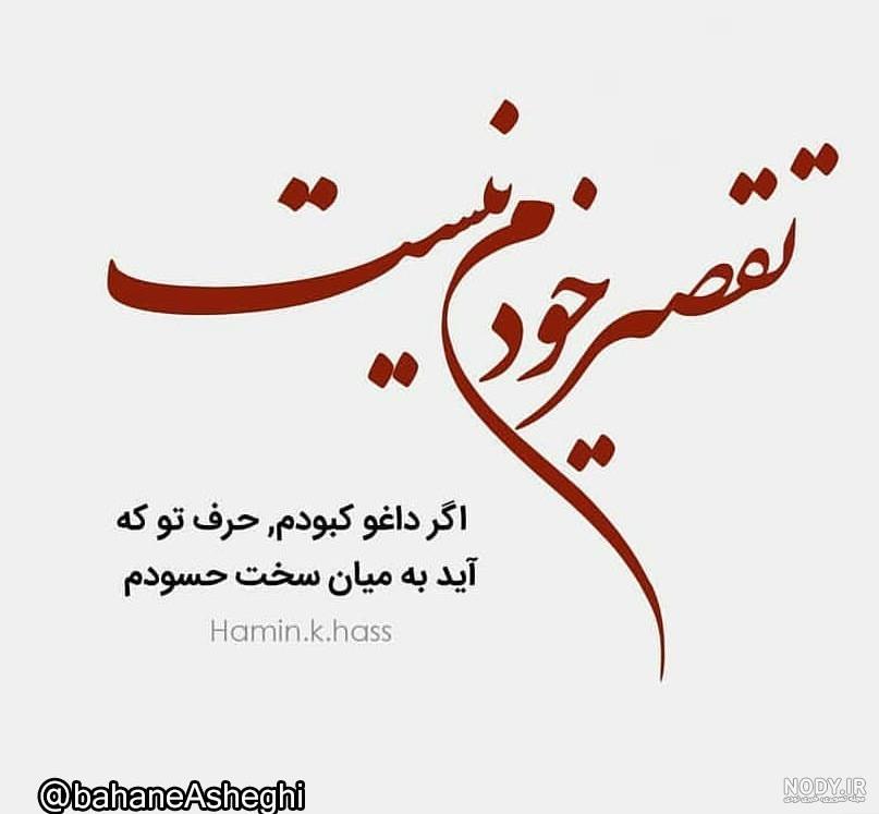 عکس نوشته پروفایل حسادت | عکس پروفایل حسادت و متن و جملات حسودی عکس نوشته پروفایل حسادت | عکس پروفایل حسادت و متن و جملات حسودی