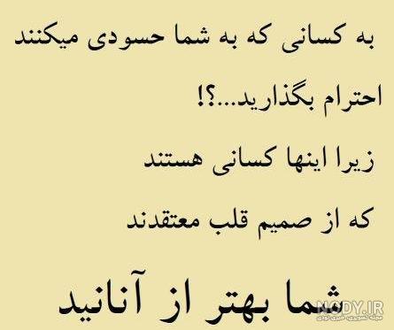 عکس پروفایل حسادت