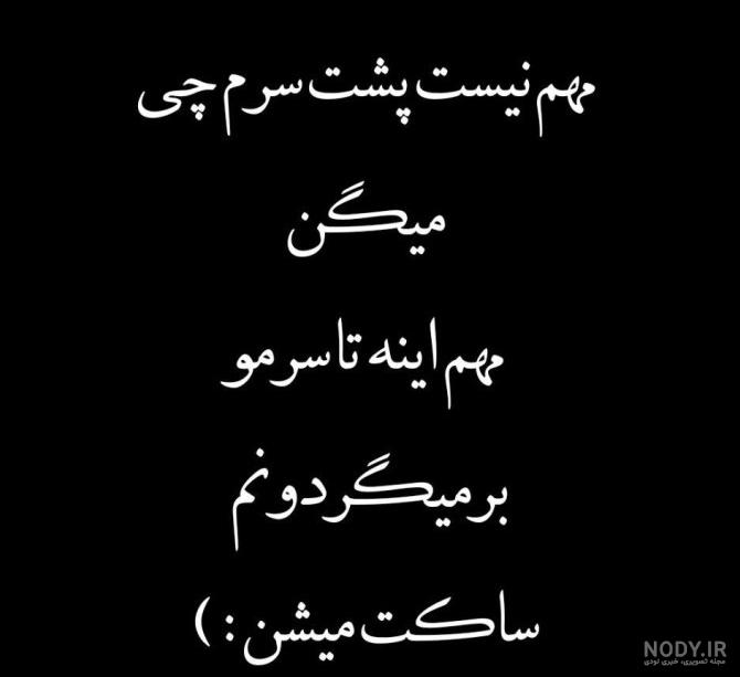 عکس پروفایل حسادت عکس پروفایل حسادت