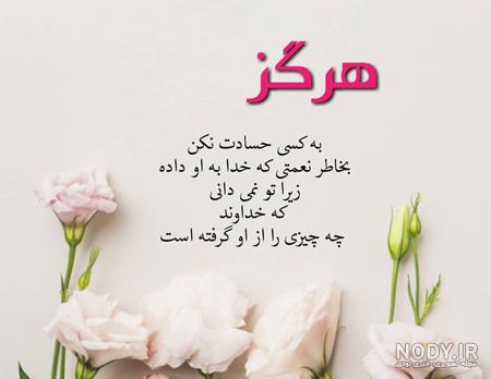 عکس پروفایل حسادت