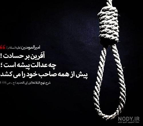 عکس پروفایل حسود ؛ عکس نوشته با موضوع حسود و حسادت کردن ممنوع