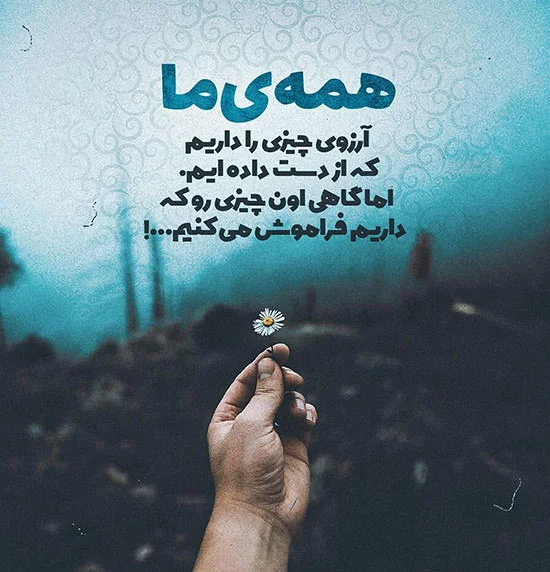 عکس پروفایل خاص | 45 عکس نوشته زیبا و عاشقانه غمگین برای پروفایل