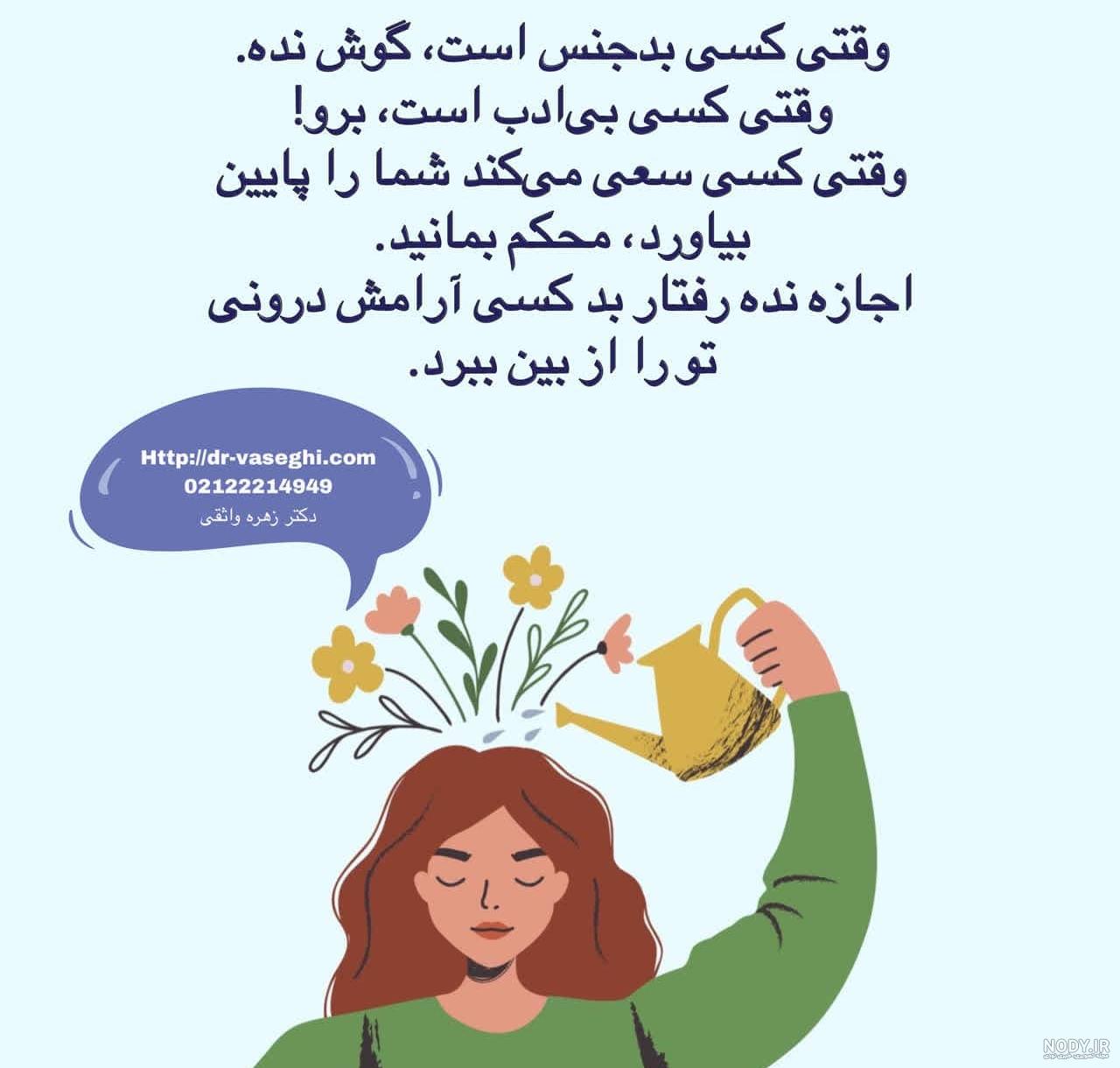 عکس پروفایل درباره آدمهای حسود