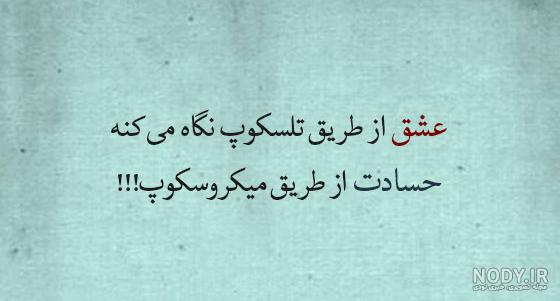 عکس پروفایل درباره آدمهای حسود