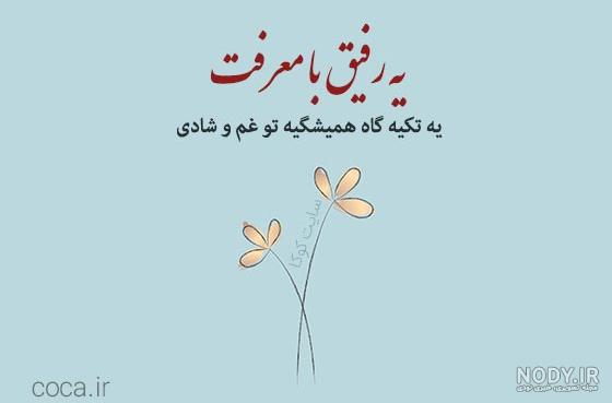 عکس پروفایل رفیق فابریک / بیش از 50 عکس جذاب و زیبا - مجله