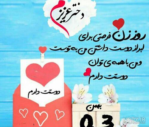 عکس پروفایل روز زن