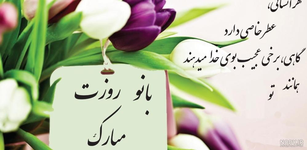 عکس پروفایل روز زن
