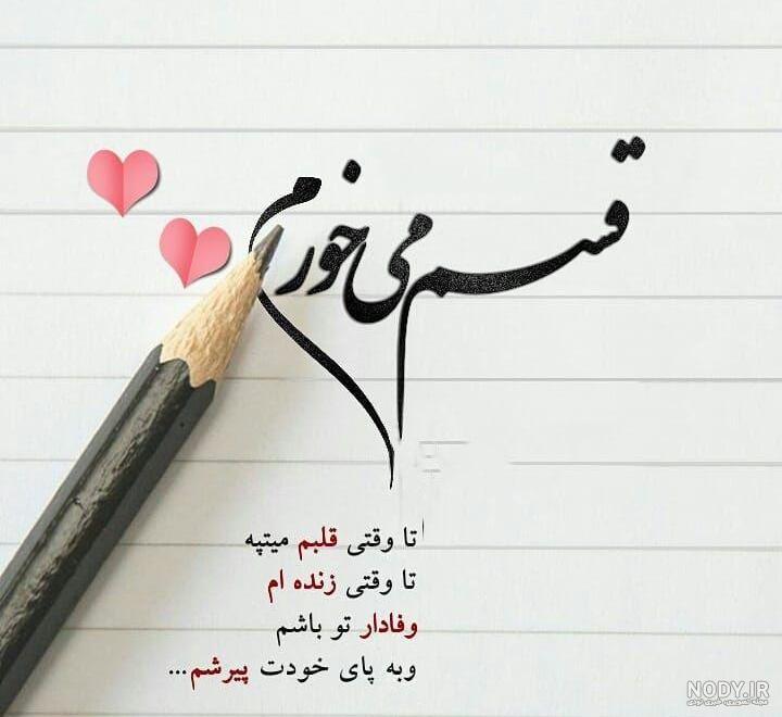 عکس پروفایل عاشقانه جدید 1402 + عکس نوشته عاشقانه جدید
