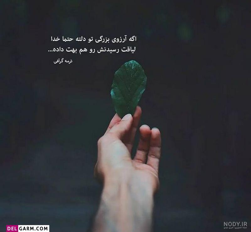 عکس پروفایل فلسفی | 110 عکس نوشته جملات سنگین و تیکه دار خفن • مجله تصویر زندگی عکس پروفایل فلسفی | 110 عکس نوشته جملات سنگین و تیکه دار خفن • مجله تصویر زندگی