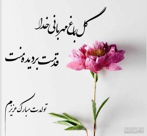 عکس پروفایل لاکچری تولدت مبارک عشقم - عکس نودی