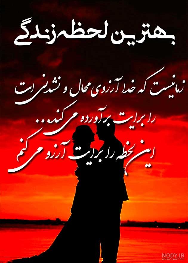 عکس پروفایل متن عاشقانه زیبا - عکس نودی