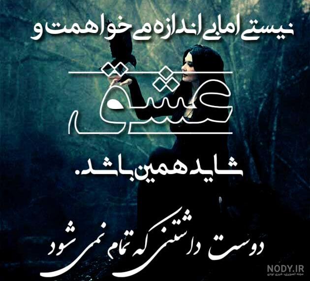 قشنگ ترین عکس نوشته دوستت دارم قشنگ ترین عکس نوشته دوستت دارم