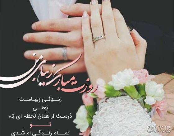 متن تبریک روز زن | عکس نوشته های همسرم روزت مبارک برای پروفایل متن تبریک روز زن | عکس نوشته های همسرم روزت مبارک برای پروفایل