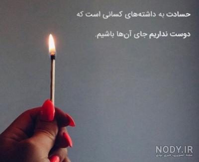 متن تیکه دار به فامیل حسود 🤫+ جملات سنگین در مورد فامیل تنگ نظر و عقده ای  - ماگرتا