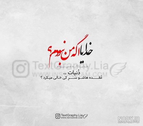 متن و جملات سنگین و کوتاه در مورد آدم حسود و عقده ای متن و جملات سنگین و کوتاه در مورد آدم حسود و عقده ای