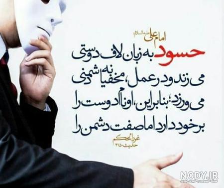 متن حسودی و حسادت + متن تیکه دار برای آدم حسود متن حسودی و حسادت + متن تیکه دار برای آدم حسود