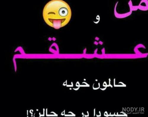 متن درباره حسادت [ 80 متن سنگین درباره آدم حسود و بدخواه ]