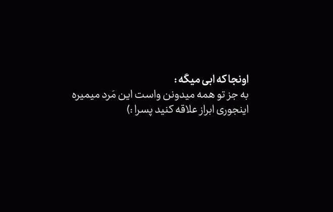 متن عاشقانه کوتاه و جذاب برای استوری و مخاطب خاص خود، عکس نوشته عاشقانه