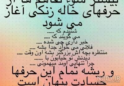 متن در مورد حسادت و غیبت 🤫+ جملات سنگین و تیکه دار به آدمای حسود - ماگرتا
