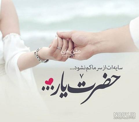 متن در مورد همسر خوب ❤️ عکس نوشته عاشقانه همسری دوست دارم - ماگرتا