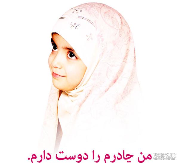 مجموعه عکس نوشته هایی از نجابت ایرانی | پایگاه خبری تحلیلی آوای سیدجمال