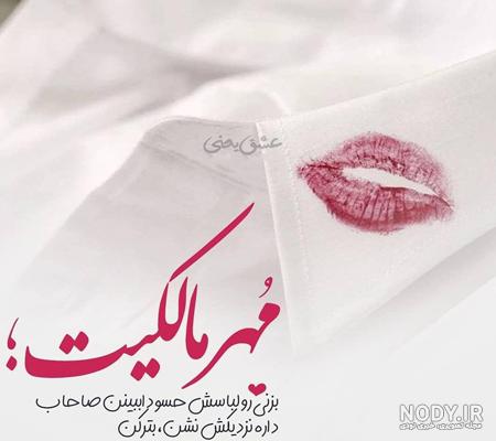 منم برا تو عشقم حسودم تورو خدا برگرد ارزوی داشتنتو ب دلم - عکس ویسگون