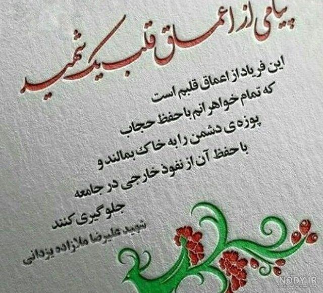 پروفایل حجاب | 60 عکس نوشته زیبا در مورد حجاب و چادر و چادری ها - دلبرانه