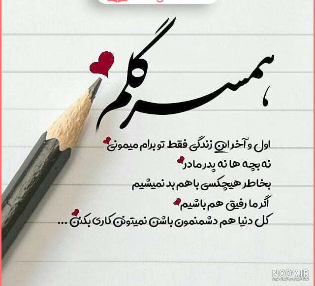 پروفایل همسر | 50 عکس نوشته عاشقانه همسر عزیزم (خانومم،مرد من) - دلبرانه پروفایل همسر | 50 عکس نوشته عاشقانه همسر عزیزم (خانومم،مرد من) - دلبرانه