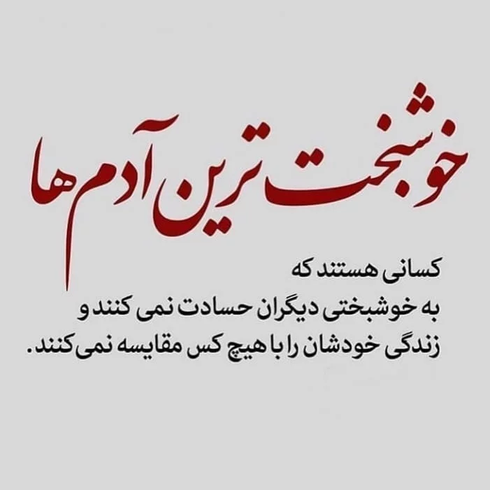 ۱۹ عکس پروفایل حسادت و حسودی با نوشته های خاص - ستاره ۱۹ عکس پروفایل حسادت و حسودی با نوشته های خاص - ستاره