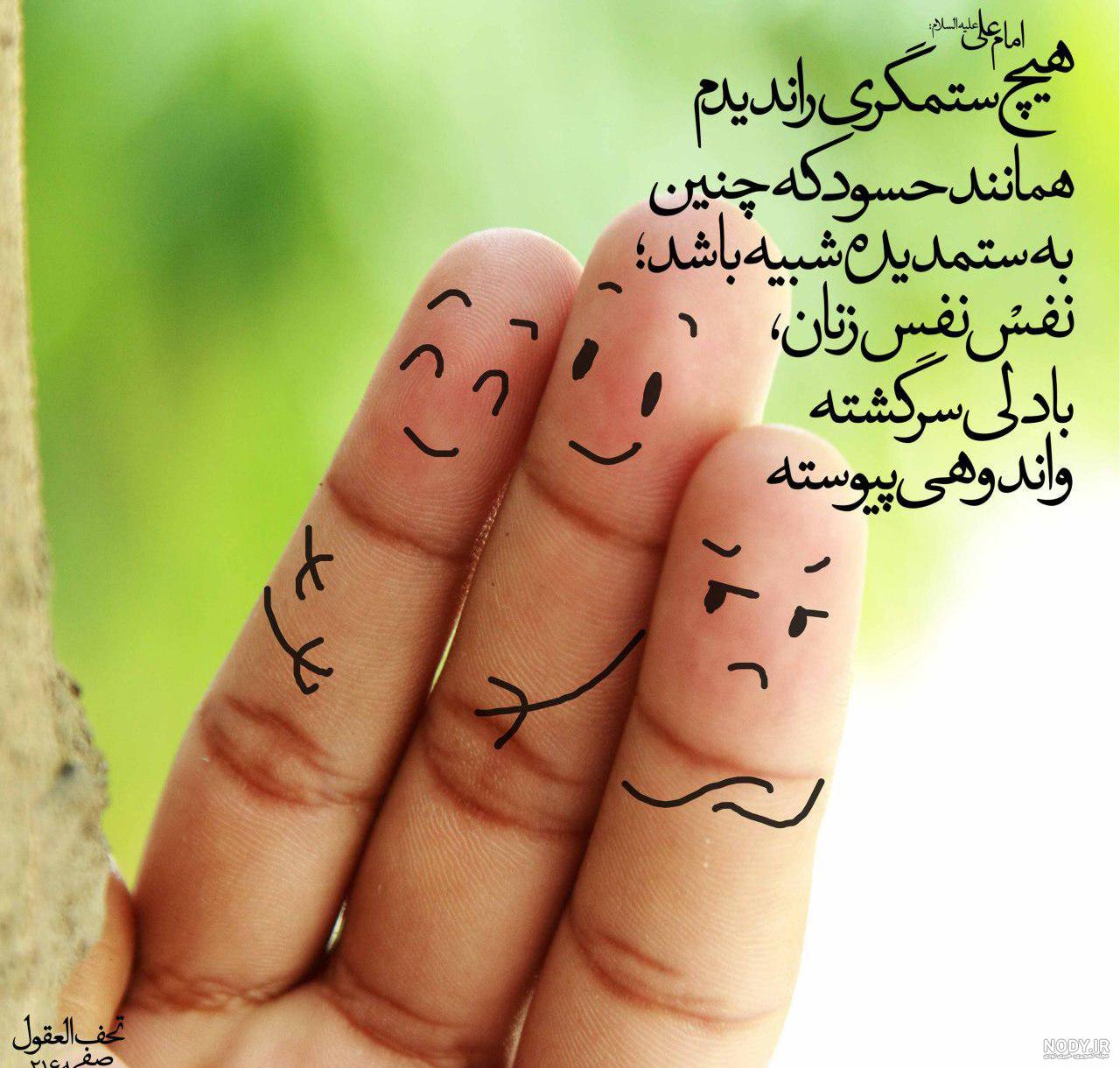 ۱۹ عکس پروفایل حسادت و حسودی با نوشته های خاص - ستاره