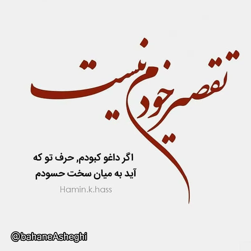 ۱۹ عکس پروفایل حسادت و حسودی با نوشته های خاص - ستاره ۱۹ عکس پروفایل حسادت و حسودی با نوشته های خاص - ستاره