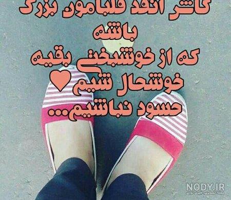۱۹ عکس پروفایل حسادت و حسودی با نوشته های خاص - ستاره