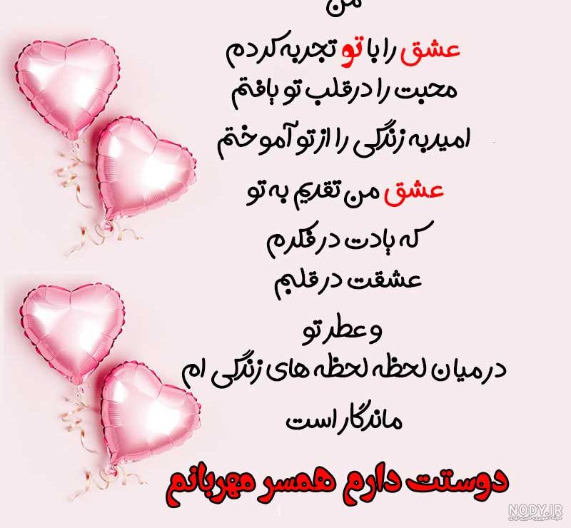 ۵۰ عکس نوشته برای همسر با متن های عاشقانه بسیار زیبا