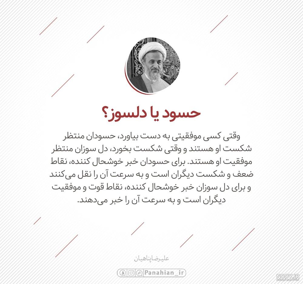 ۵۰ عکس نوشته حسادت مناسب برای پروفایل شبکه های اجتماعی