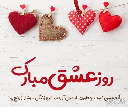 10 عکس عاشقانه ولنتاین برای دوست خوبم
