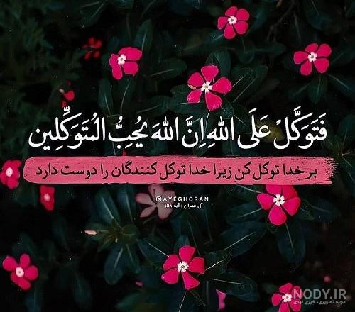 30 متن زیبا و کوتاه خدایا شکرت برای پروفایل [جملات قشنگ و ناب]